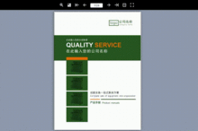 工廠產(chǎn)品手冊(cè)模板新鮮出爐 助力企業(yè)輕松打造專業(yè)宣傳冊(cè)與網(wǎng)站建設(shè)